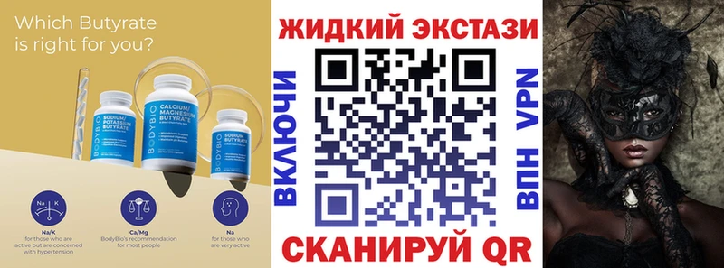 Бутират бутик  Микунь 