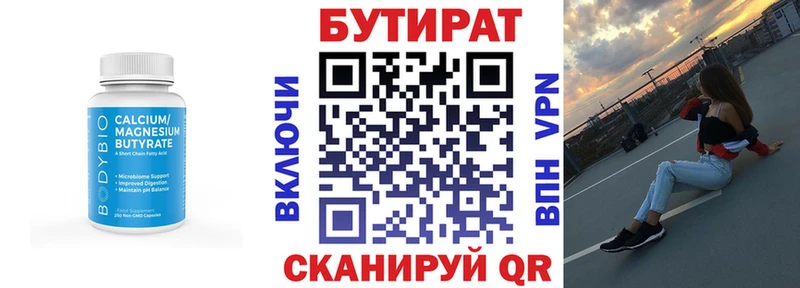 БУТИРАТ оксана Микунь