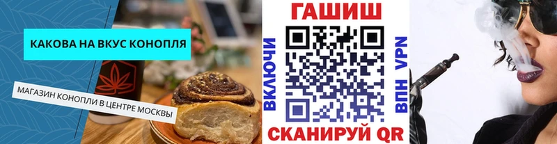 Еда ТГК конопля  Микунь 