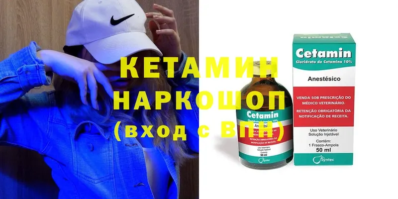 Кетамин ketamine  дарнет шоп  Микунь 