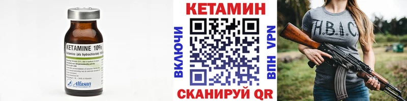 купить закладку  Микунь  КЕТАМИН VHQ 