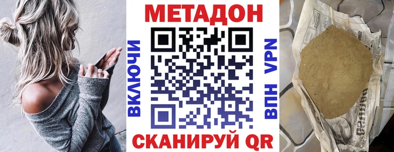 Метадон VHQ  закладки  Микунь 